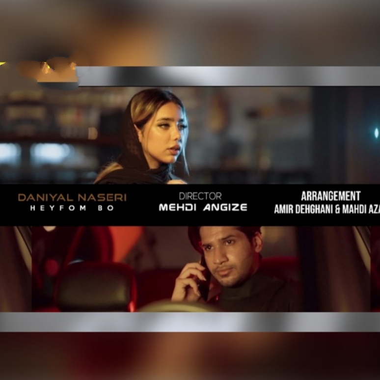 دانیال ناصری حیفوم بو